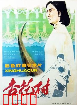 杏花村：酒香飘万里