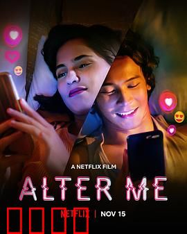 改变你，改变我：灵魂互换