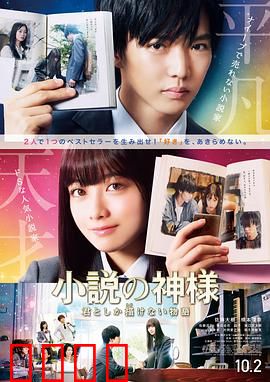 小说之神：少年与神之约
