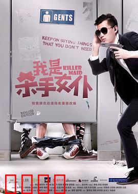 我是杀手女仆：双面娇娃