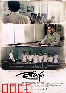 我的老师：温暖救赎