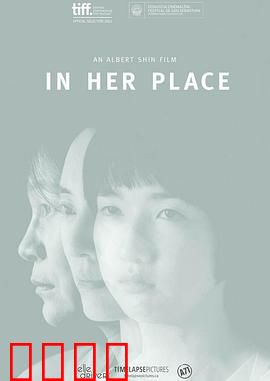 她们的孩子：母爱无界