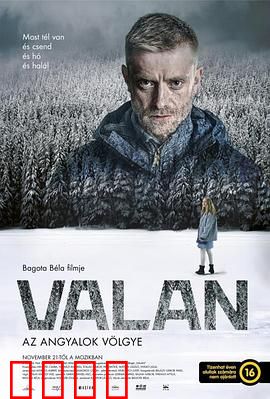 瓦兰：遗忘的启示