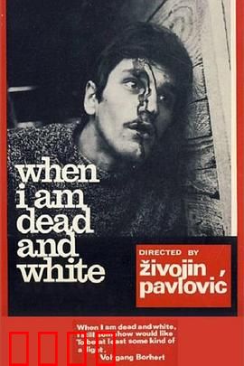 当我死后：灵魂出窍的真相