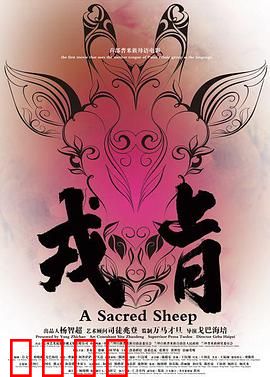 戎肯：边关铁血情