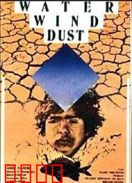 水、风、土：干旱中的生命挣扎