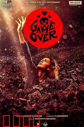 游戏结束：虚拟现实陷阱