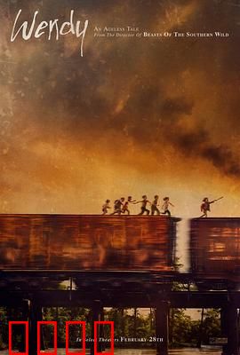 温蒂：成长的代价