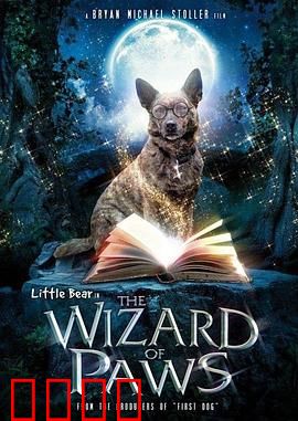 家有魔犬：狗语者奇遇记