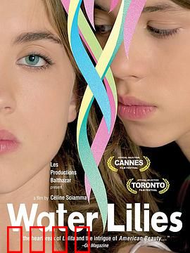 水仙花开：青春欲望