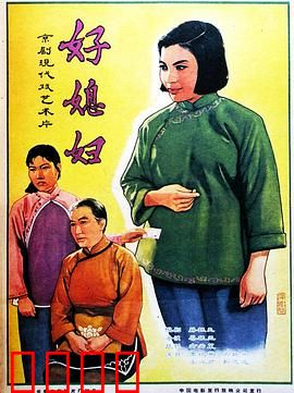 好媳妇：逆袭的儿媳