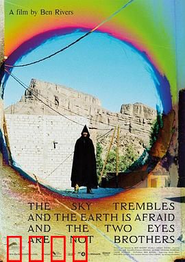 天颤地惧，两眼非兄：末日逆转