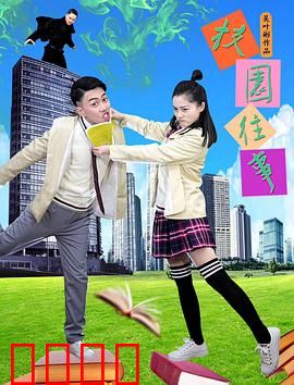 校园往事：青春暗号谜团