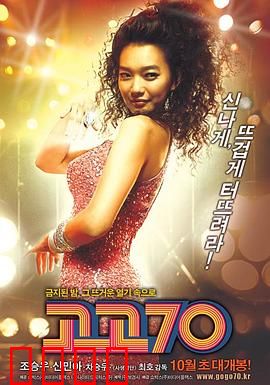 摇滚七十年代：梦想与叛逆