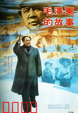 毛泽东的故事：青年立志