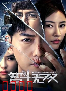 智斗无双：经典博弈