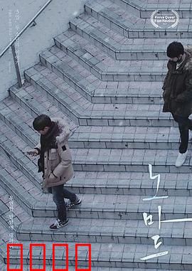 爱要往哪走：迷宫中的光