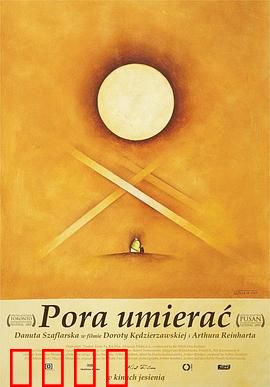 死期将至：最后的24小时