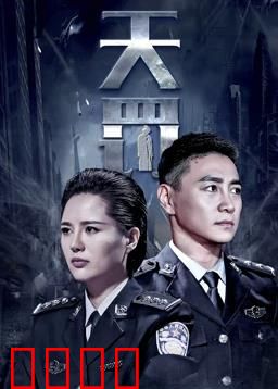 天罚：神的裁决