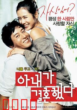 妻子结婚了：一妻两夫的秘密