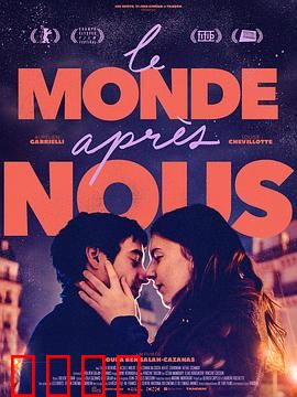 我们之后的世界：新文明序曲