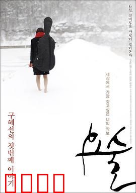 妖术：信仰之殇