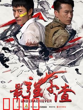 最强学渣：学渣逆袭之路