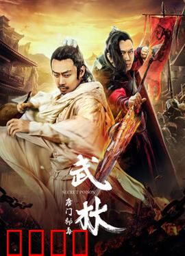 武林：江湖梦碎