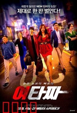 女老千：赌场暗战