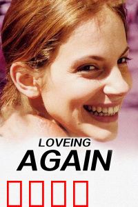 爱情宣言：无法兑现的承诺