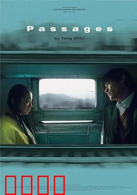 旅程2004：穿越时光的救赎