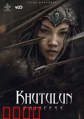 忽秃伦公主：草原女王的复仇