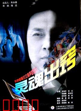 灵魂出窍：梦境逆转