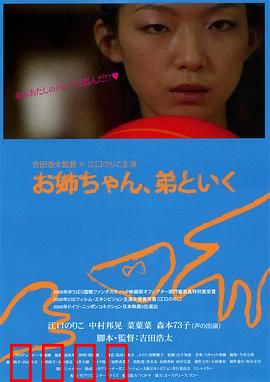 弟弟也一起去吧：兄弟情深之旅