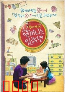 奶奶一年级：银发萌新上学记