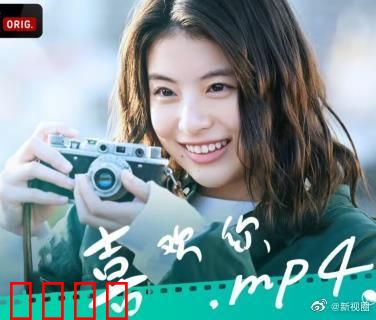 喜欢你.mp4：甜蜜毒舌之恋