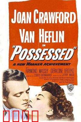 作茧自缚：毁灭的完美计划