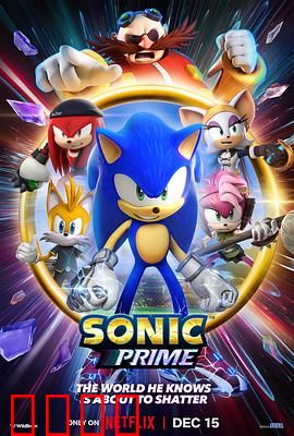 索尼克：速度与拯救