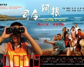 司令阿根：铁血征程