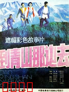 到青山那边去：画笔抗日