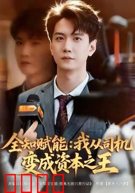 全知赋能：预知未来的代价