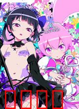 六心公主：觉醒之旅