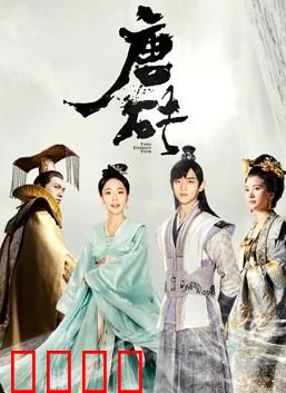 唐砖超甜番外：穿越之恋