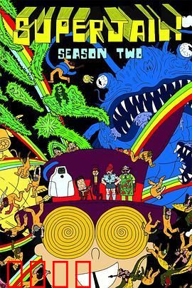 暴力监狱第二季：黑狱风暴