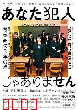 你不是犯人：挣脱冤罪的枷锁