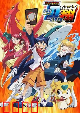 卡片斗士翔：觉醒之战