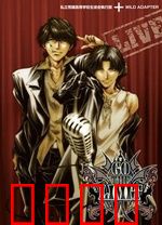 私立荒矶高等学校生徒会执行部：学生会里的秘密