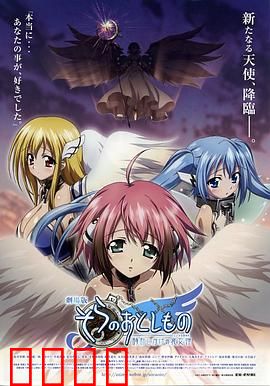 天降之物剧场版：伊卡洛斯的觉醒