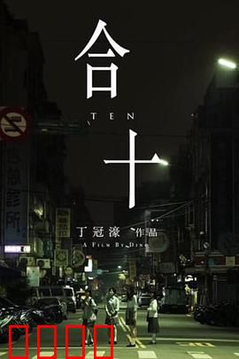 合十：心灵归途