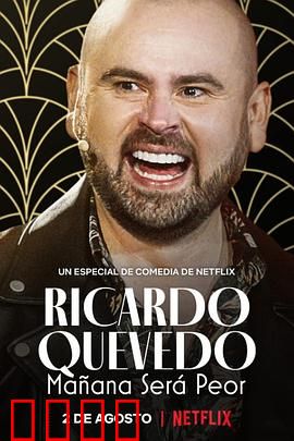 利卡多·克维多：欲望与救赎